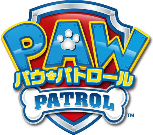 おうちで学ぼう パウ パトロール Paw Patrol 公式サイト