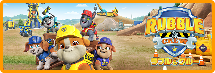 パワ　パトロールです パウ・パトロール ベーシックビークル スカイ フライングモーター