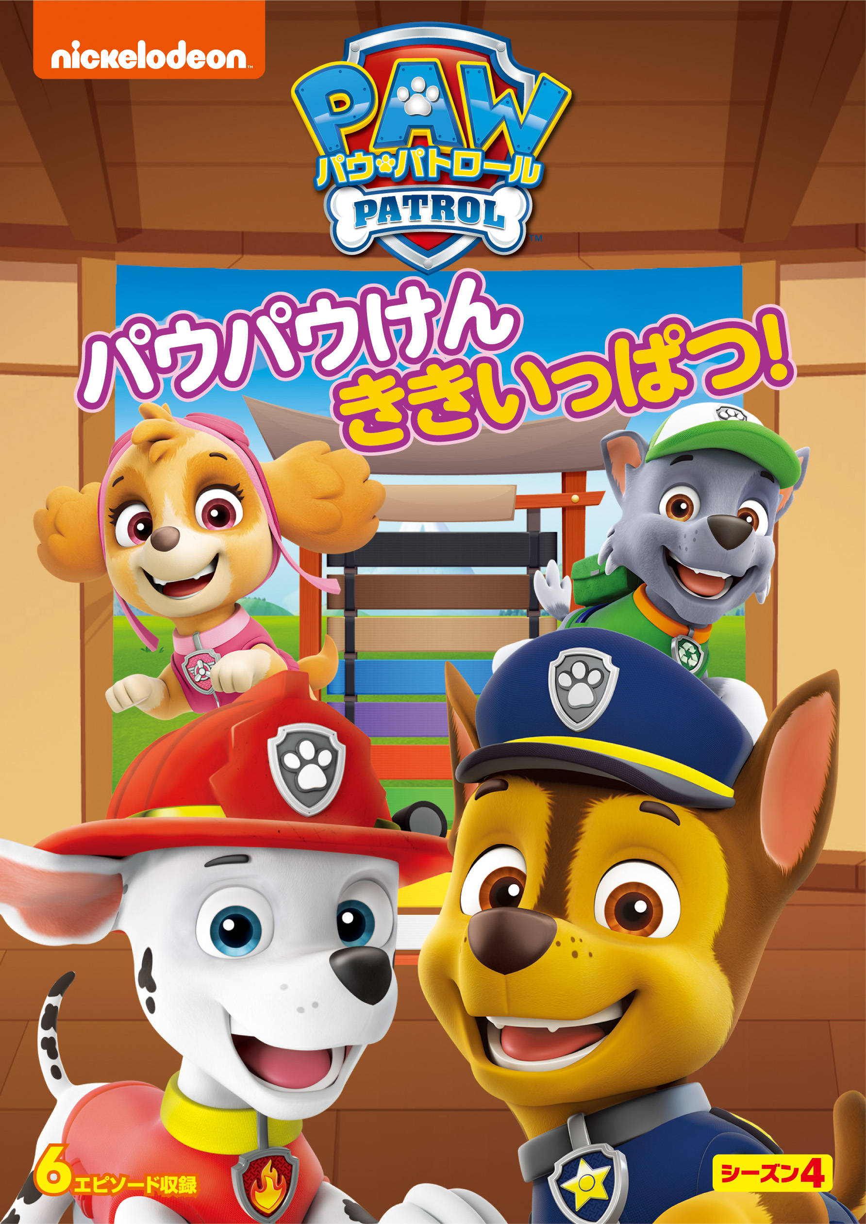 PAW Patrol パウパトロール絵本52冊 動画付 マイヤペン対応-