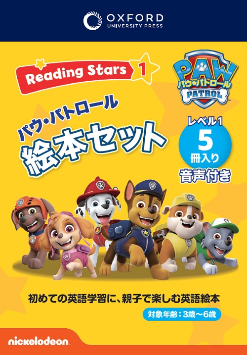 まいまい様専用PAW Patrol パウパトロール絵本＆マイヤペン等-