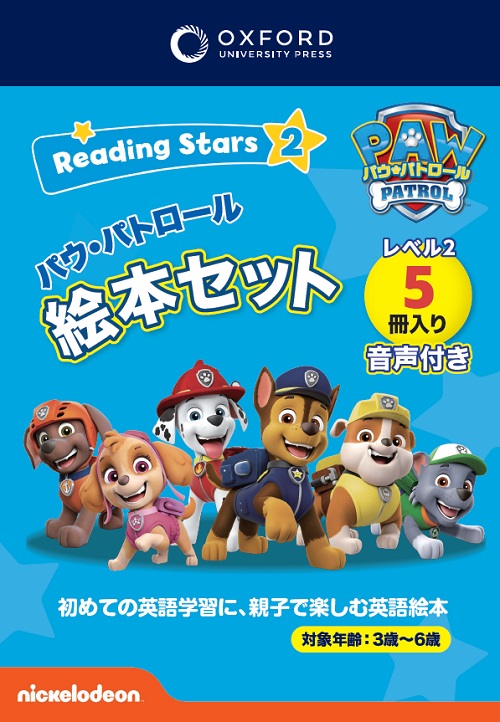 パウパトロール paw patrol DVD セット 英語 知育商品の性質上返品