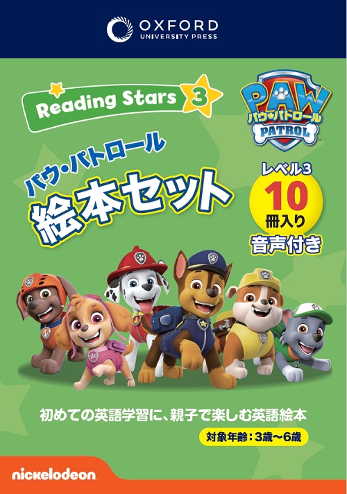 まいまい様専用PAW Patrol パウパトロール絵本＆マイヤペン等 - 本