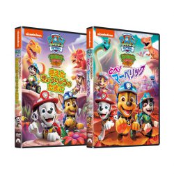 DVD・書籍 | パウ・パトロール -PAW PATROL-｜公式サイト