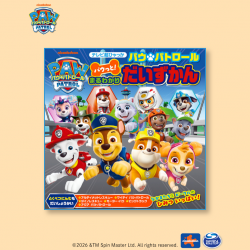小学館より「パウ・パトロール　パウっと！まるわかりだいずかん」が登場🐾