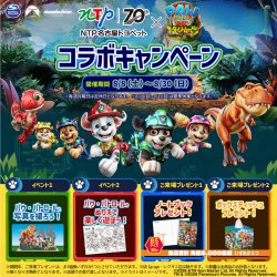 ＼名古屋トヨペット×パウ・パトロール／ コラボキャンペーン開催中🐾